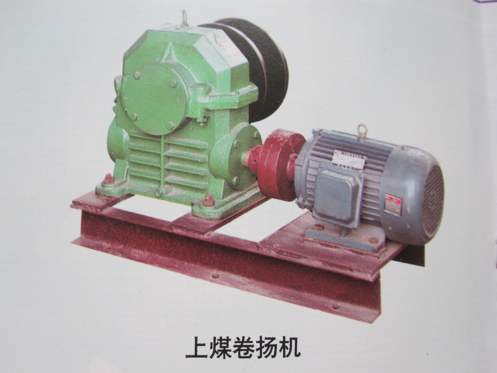05020.上煤卷扬机Coal hoist