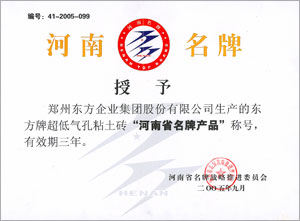 名牌证书