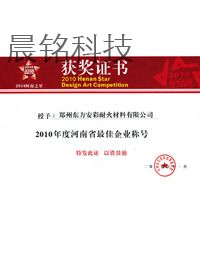 获奖证书