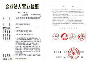企业法人营业执照